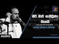 Mata Mava Nathivuna Vagei Anton Charles Thomas Official Audio MEntertainments
