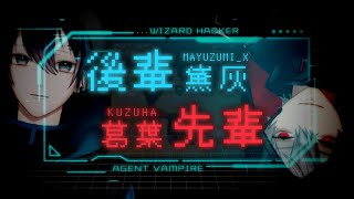 【黛灰/葛葉】生意気な後輩と面倒くさい先輩の思い出【にじさんじ甲子園】