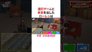 連打ゲームで本気を出したローレン　#VTuber #にじさんじ #雑学 #豆知識