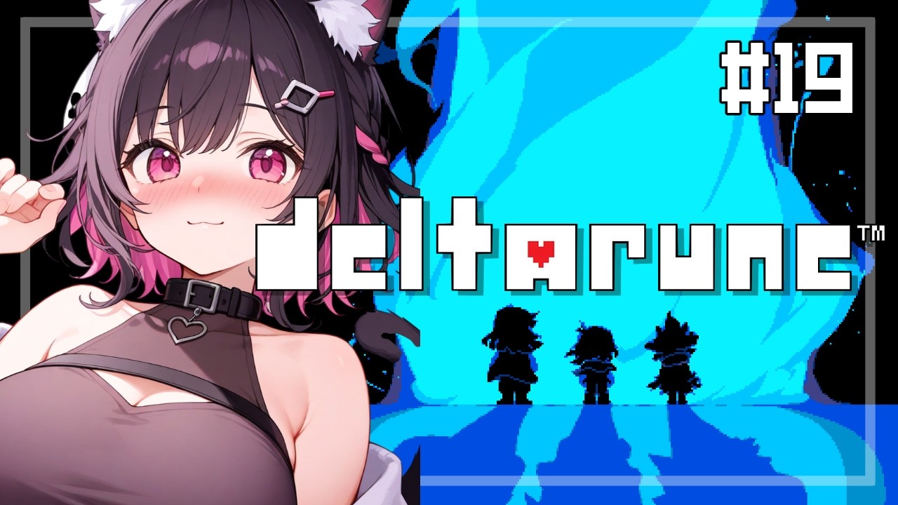 🔴#19 【DELTARUNE】闇の世界に転生したら勇者だった件について、最遅実況プレイ【#Vtuber 】
