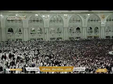 🔴Live Makkah Today | بث مباشر | قناة القرآن الكريم Makkah Live TV