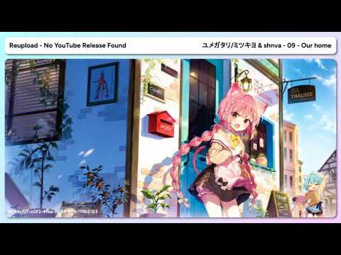 [repost] ユメガタリ/ミツキヨ & shnva - 09 - Our home