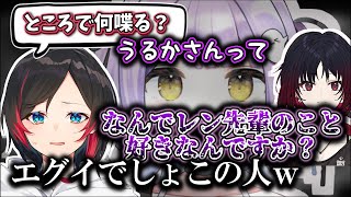 【切り抜き/うるか】紫宮るなさんとレンくんマウントを取り合い、最終的にのせ嬢の"ヤバさ"を語る三人【如月れん/紫宮るな/ぶいゲオクイーン】