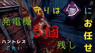 【Dead by Daylight】挨拶はかく…　もういい…　＃６