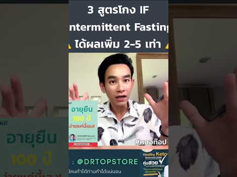 คลิกเพื่อดูคลิปวิดีโอ