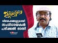 Chat With Director Padikkal Bhasi Kalikkoottukar Malayalam Movie Kaumudy TV