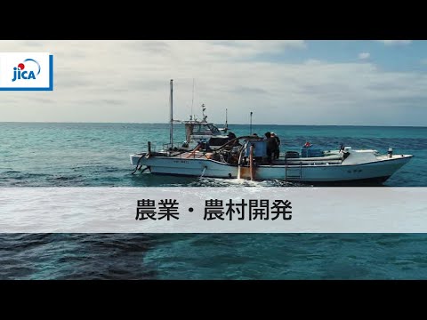 [Agricultura/Desarrollo rural] Gestión de recursos pesqueros japoneses (versión completa)