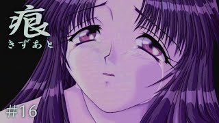 【癒えない傷】 痕 【実況プレイ】 #16