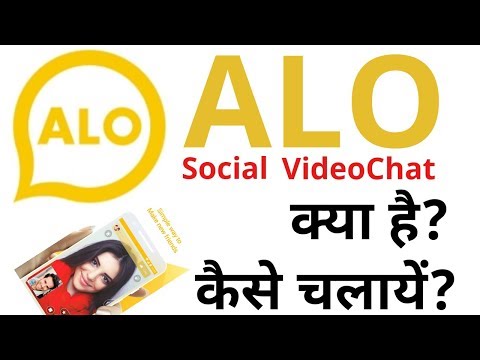 Download Alo Video Chat App Download Mp3 dan Mp4 Terbaru Gratis