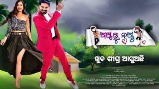 Sastha ru Nasta New film making