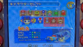 マリオカートアーケードグランプリ2  中古磁気カード使用 １５０cc クッパカップ ラウンド3~4攻略