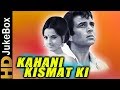 Kahani Kismat Ki (1973) | Full Video Songs Jukebox | Dharmendra, Rekha, Ajit, Rajendra Nath