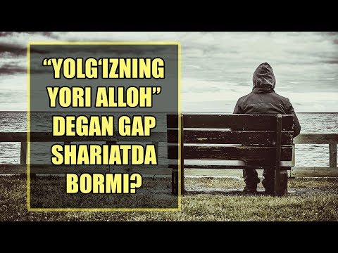 “Yolg‘izning yori Alloh” degan gap shariatda bormi? (Shayx Sodiq Samarqandiy)