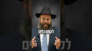 למה תוקעים בשופר בחודש אלול? | הרב יואב אקריש #shorts #אלול #תשובה (הרב יואב אקריש) - התמונה מוצגת ישירות מתוך אתר האינטרנט יוטיוב. זכויות היוצרים בתמונה שייכות ליוצרה. קישור קרדיט למקור התוכן נמצא בתוך דף הסרטון