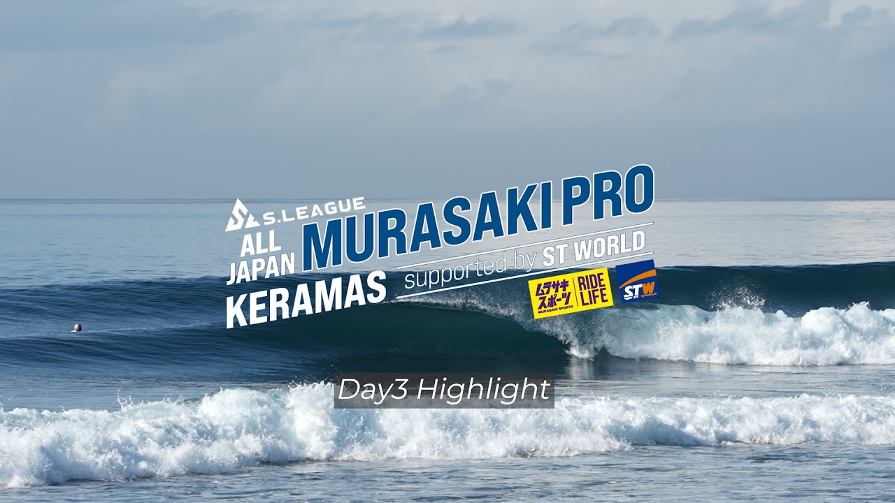 ALL JAPAN MURASAKI PRO KERAMAS supported by ST WORLD【 Day3 Highlight】