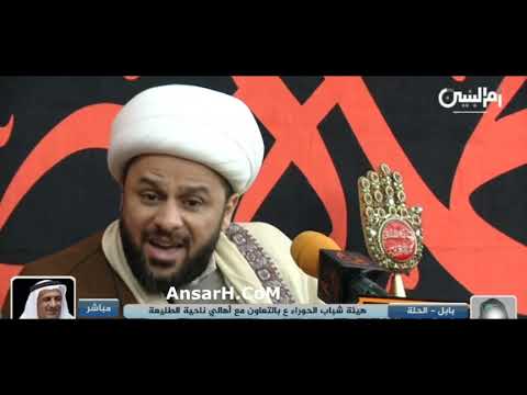 ⁣الظواهر الاجتماعية السلبية  الشيخ زمان الحسناوي ليلة 27 جمادي الأولى 1443 هـ هيئة الحوراء زينب (ع)