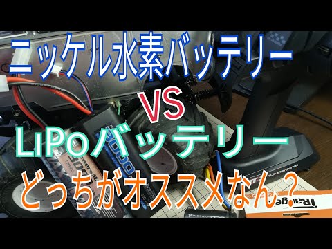 ニッケル水素電池vsリチウムイオン電池の比較 - どっちがいい - TYCORUN ENERGY