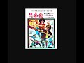 Trailer The Dragon And Tiger Kids 龍虎門 1979 Aka Hell S Wind Staff