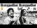 Poravale Poravale Video Song போறவளே போறவளே Makkalai Petra Magarasi Sivaji Ga