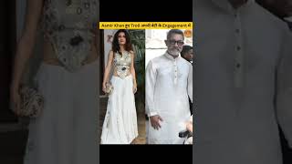 Aamir Khan Trolled In His Daughter's Ira Khan Engagement | Ira Khan Engaged to Nupur Shikhare#shorts