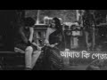 Bengali Whatsapp Status Bengali Song Status Bengali 4k Whatsapp Status New Bengali Status