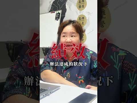 教育訓練沒效？因為你搞錯問題了！