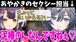 綺沙良に叱られるもご褒美になってしまう海妹四葉【にじ若手女子マイクラ切り抜き】