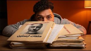 اسرار الجزيرة انكشفت…!