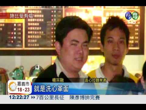拒當"負"二代 楊家3兄妹創業致富
