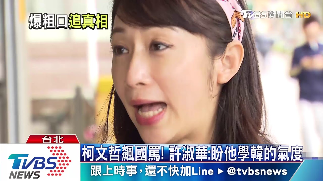 聞「許淑華擋預算」！　柯文哲氣炸飆國罵