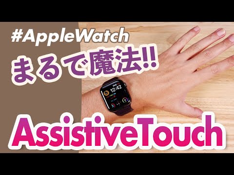 Apple Watch:これを行うと誰でも追加機能を使用できます
