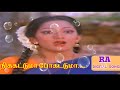 Nikkattuma Pogattuma Periya Veettu Panna Karan 5 1 Song