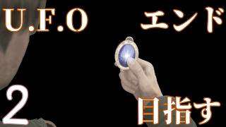 .2【作業/睡眠向け】サイレントヒル2リメイク UFOエンドを目指す-本章/Silent Hill2 Remake