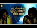 உன்ன யாரும் எதுவும் கேக்க மாட்டாங்க �