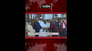সমান নাগরিক সুবিধা নিশ্চিত করার আহ্বান রাষ্ট্রপতির l Deepto News