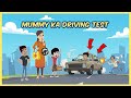 চিকু আর বুনটি Chikoo Aur Bunty Mummy Ka Driving Test New Episode Fun Family Ad