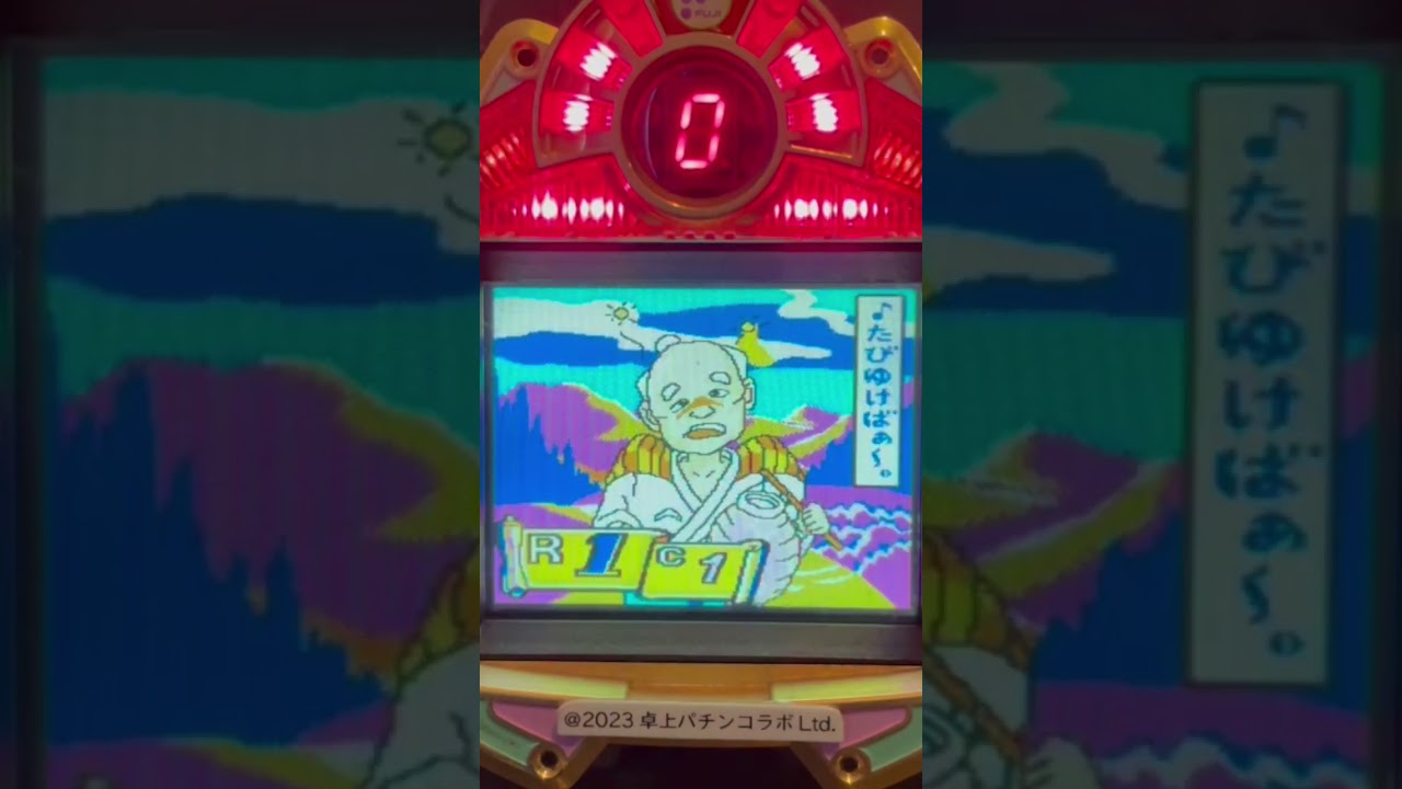 Shorts ポンポコリン七福神