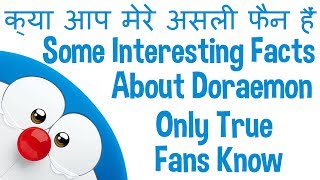 [NEW HINDI] Doraemon के बारे में सबसे दिलचस्प तथ्य | Most Interesting Facts About Doraemon In Hindi