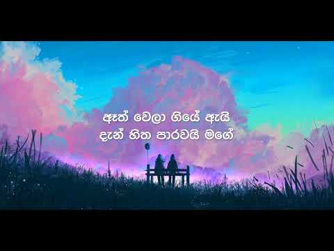 Anduru Yaame අඳුරු යාමේ   Duava, The LJ, DKM   Lyric Video