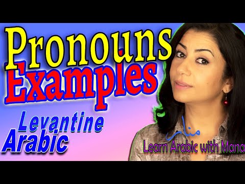 Personal pronouns in Syrian Arabic (Levantine Arabic)