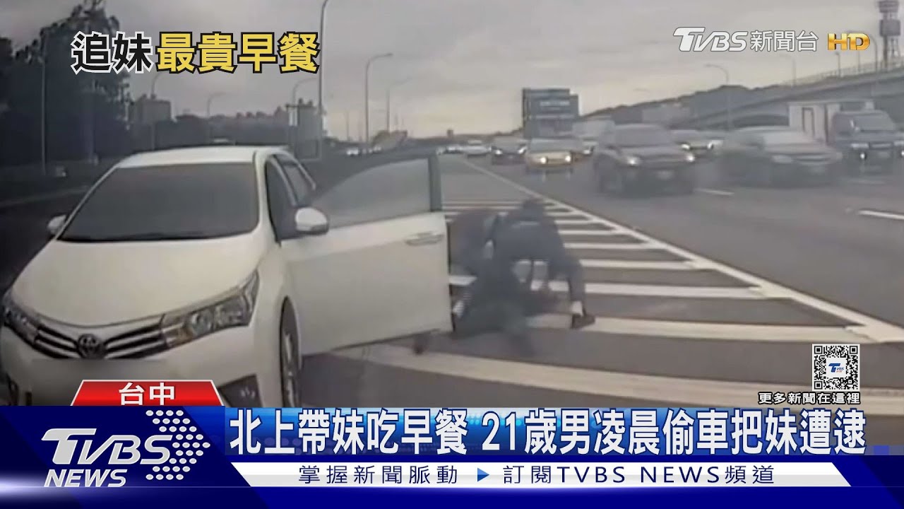 北上帶妹吃早餐 21歲男凌晨偷車把妹遭逮