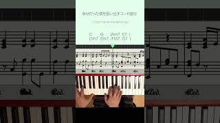Chords That Feel Like Better Days