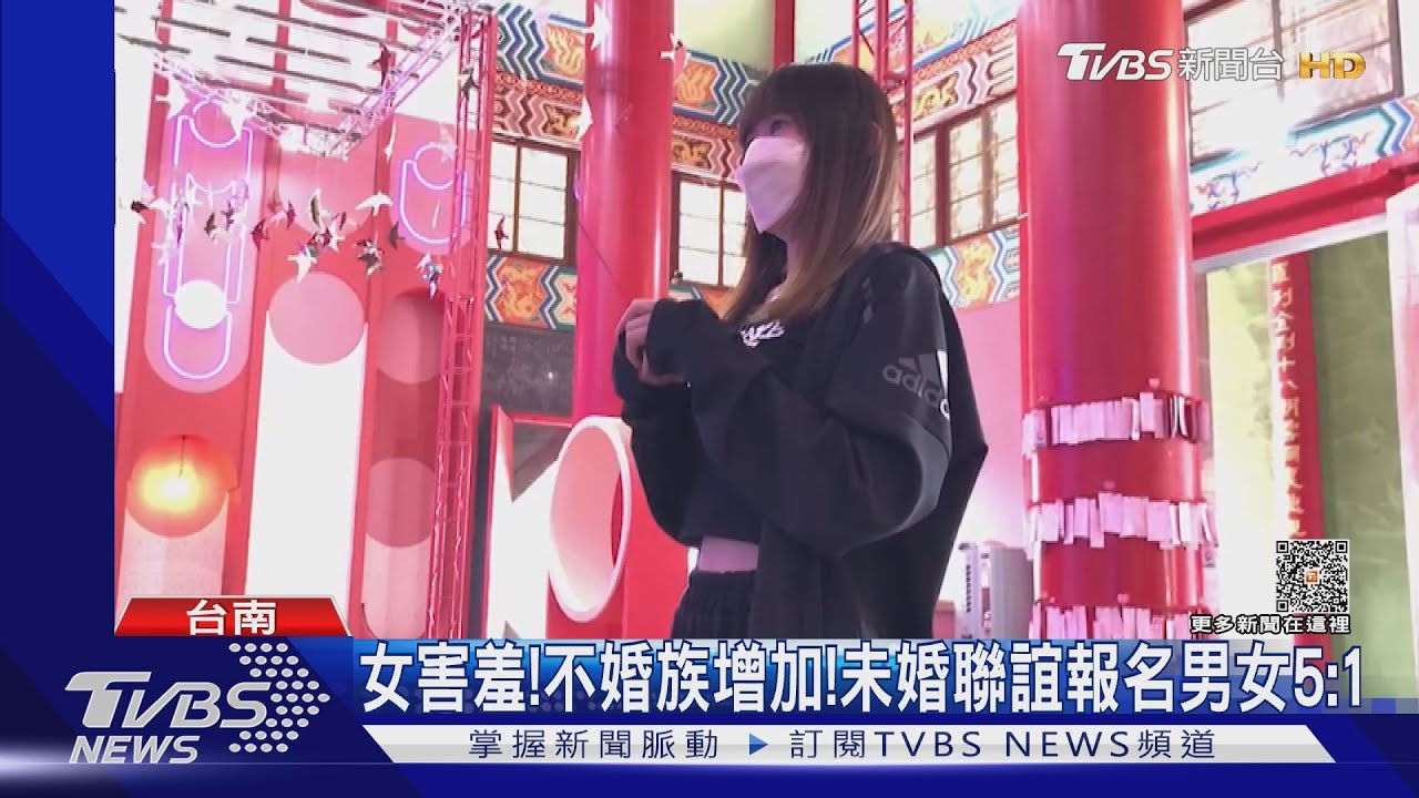 這裡缺女生啦! 台南官版「我愛紅娘」報名陽盛陰衰