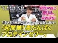 第33回 超簡単でアレンジいろいろ！高たんぱくプロテインゼリー！【ビーレジェンド鍵谷TV】