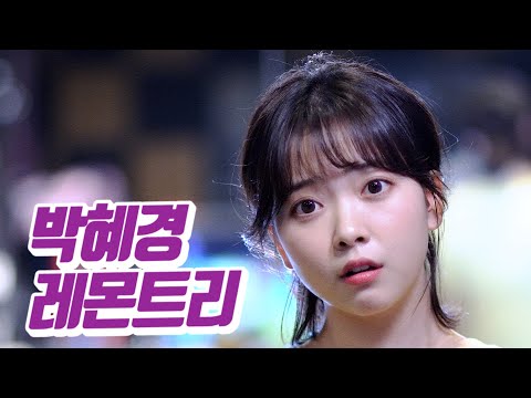 요요미 - 레몬트리 (박혜경) Cover by YOYOMI