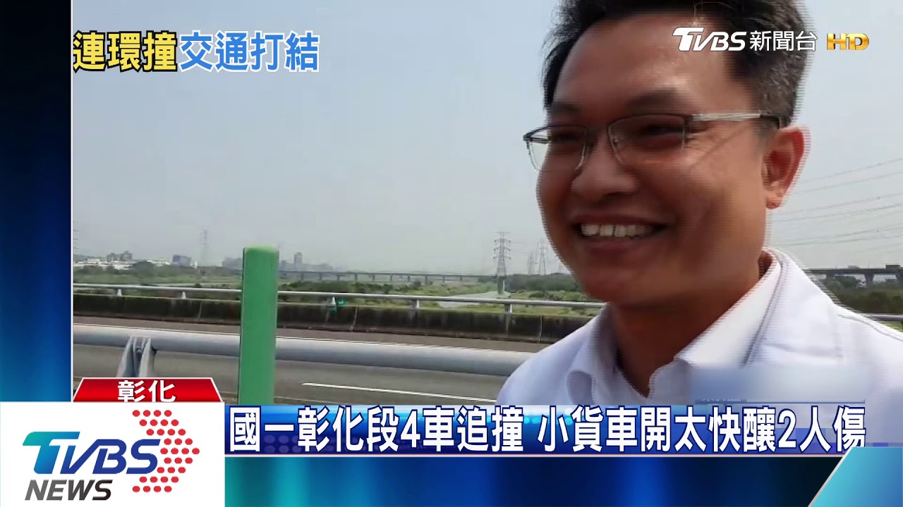 連3撞!小貨車撞工程車 再波及轎車、拖板車
