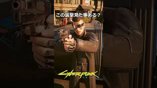 ネットランナーの襲撃：挟み撃ち