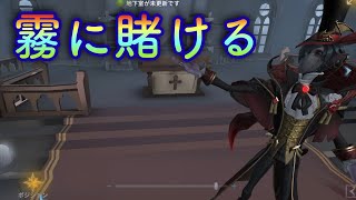 [第五人格]リッパー霧刃集❌夜に駆ける[フラライ昇格記念]
