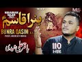 Dojhi Wari Maa Qasim Di Baqir Ali Sheedi New Noha 2021 22