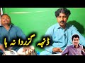 Denh Guzrda Na Ha ڈنہہ گزردا نہ ہا Ramzan Bewas Official Song New Saraiki Song 2023